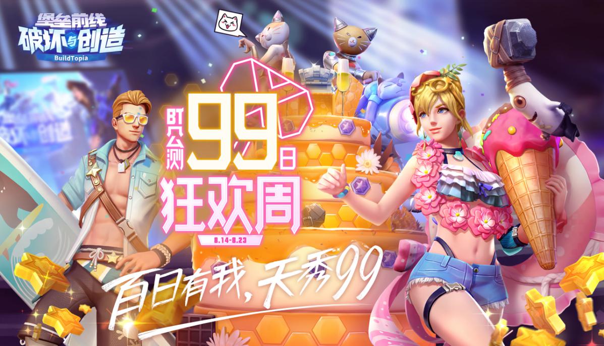 《堡垒前线》首套带语音破晓者“虫灵战甲”登场！陶典彭博献声祝99