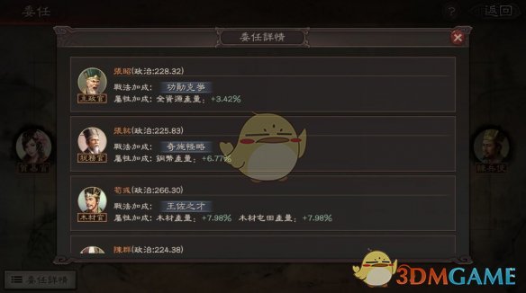 《三国志战略版》城建内政技巧一览