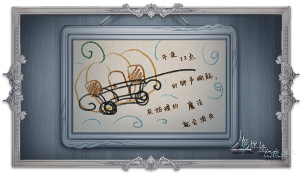 细思恐极 《人偶馆绮幻夜》彩蛋揭秘