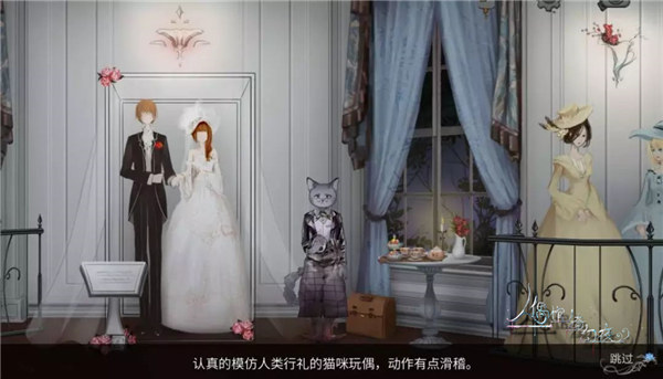 细思恐极 《人偶馆绮幻夜》彩蛋揭秘