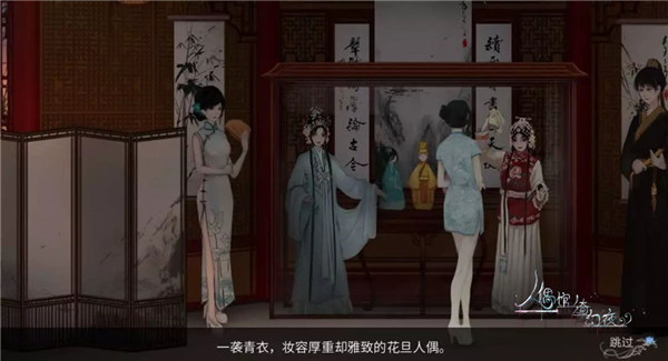 细思恐极 《人偶馆绮幻夜》彩蛋揭秘