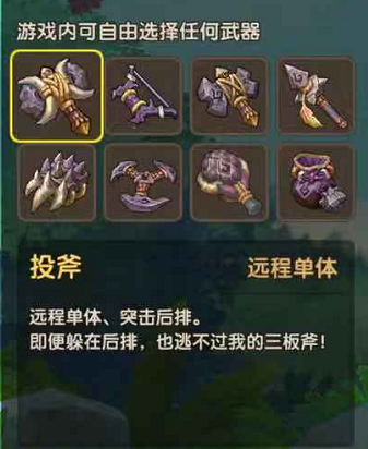 在《石器时代M》当个狩猎师，还不得拿个趁手的武器！