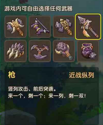 在《石器时代M》当个狩猎师，还不得拿个趁手的武器！