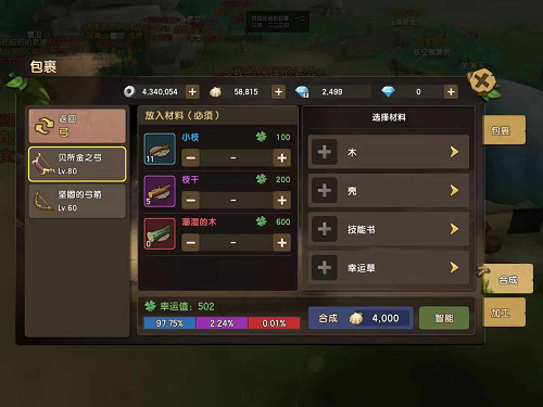 在《石器时代M》当个狩猎师，还不得拿个趁手的武器！