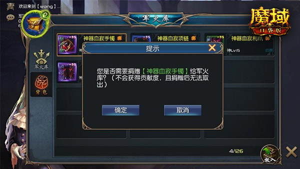 全民称雄时代来临？《魔域口袋版》装备共享 全民激战！