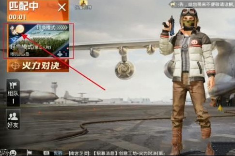 《和平精英》怎么让兔子取消跟随?