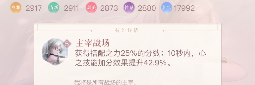 《闪耀暖暖》左一非凡和暖暖非凡对比分析