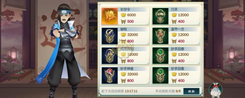 剑网3指尖江湖特性怎么获得