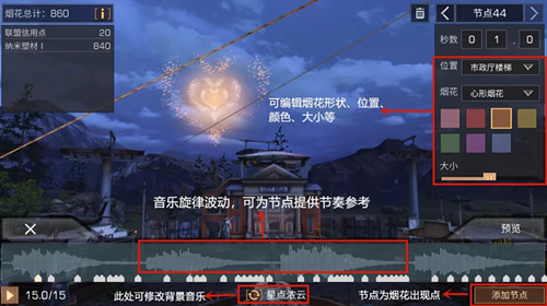 《明日之后》烟火点燃器使用方法介绍