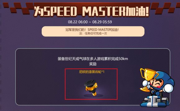 《跑跑卡丁车手游》漆黑齿轮获取攻略