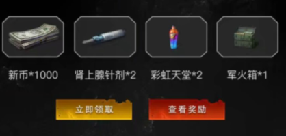 《明日之后》钓鱼大赛抽奖礼包领取地址介绍