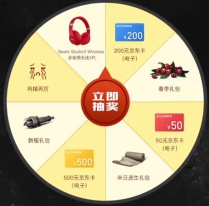 《明日之后》钓鱼大赛抽奖礼包领取地址介绍