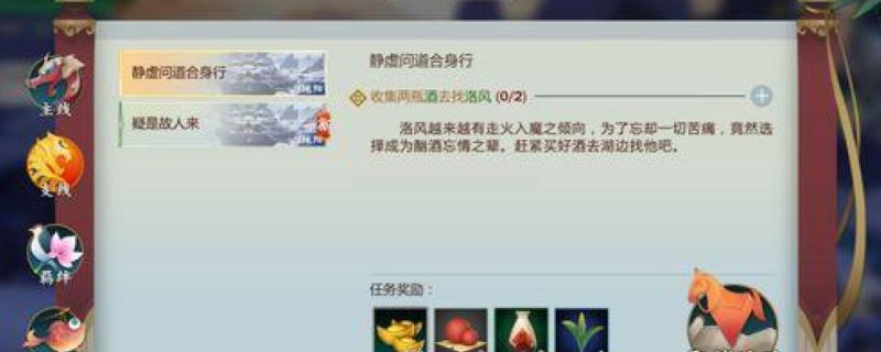 剑网3指尖江湖静虚问道合身行