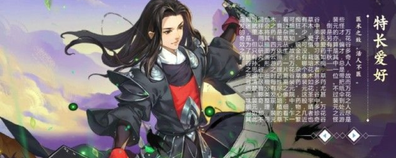 剑网3指尖江湖裴元怎么获得