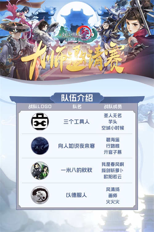 《剑网3：指尖江湖》全民庆典即将开启  助力《剑网3》IP十周年