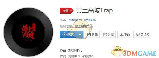 抖音走啊走到黄土高坡一壶酒难解我的忧愁歌曲介绍