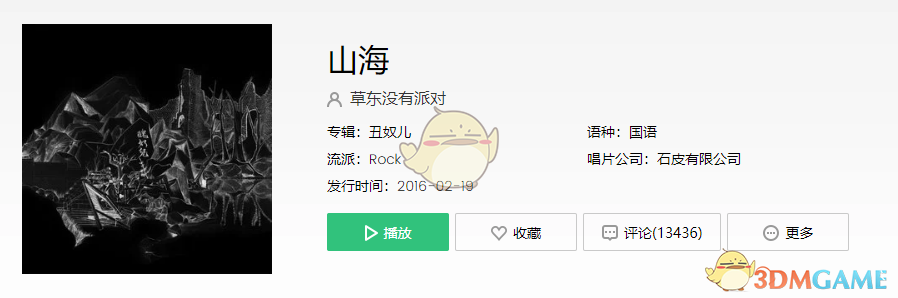 抖音他明白他明白我给不起什么歌