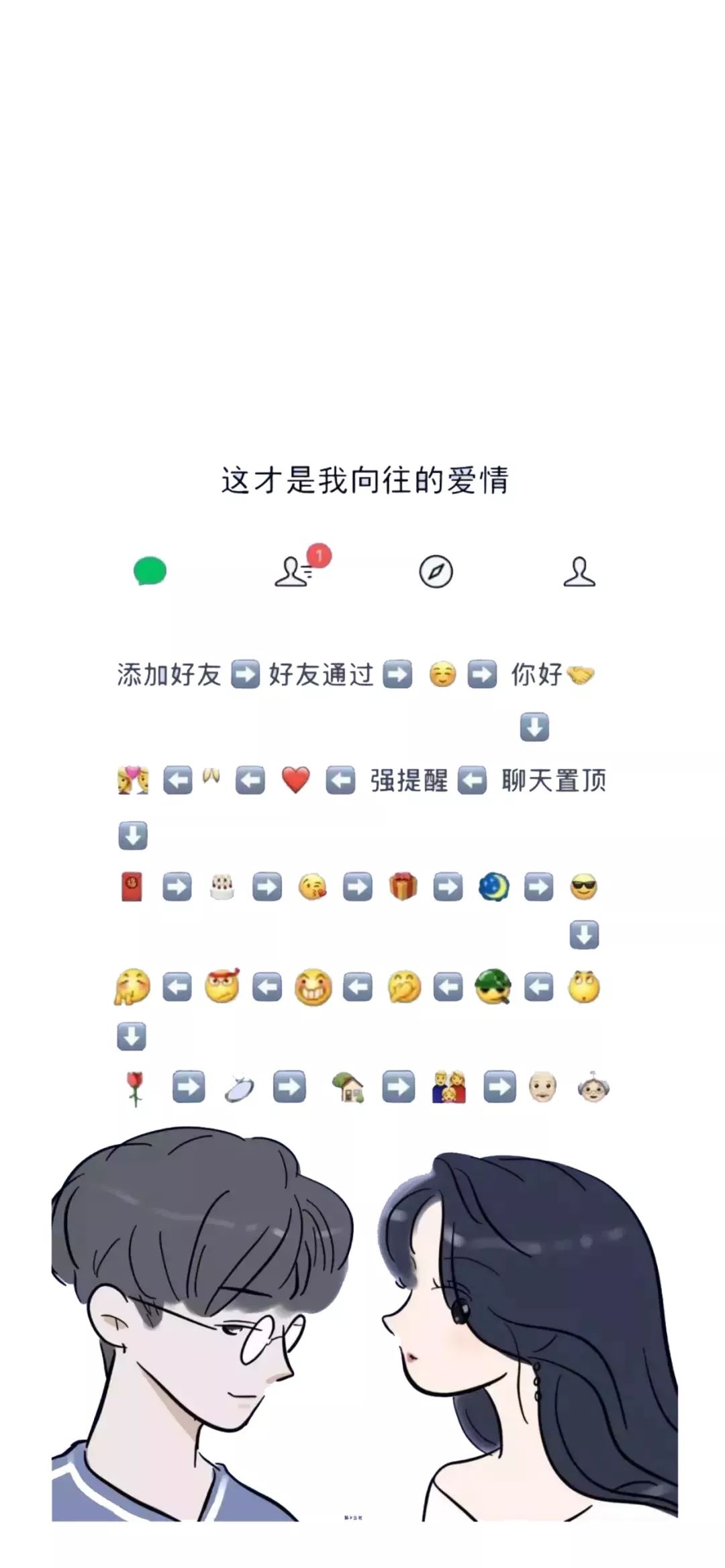 抖音这才是我向往的爱情手机壁纸下载地址介绍