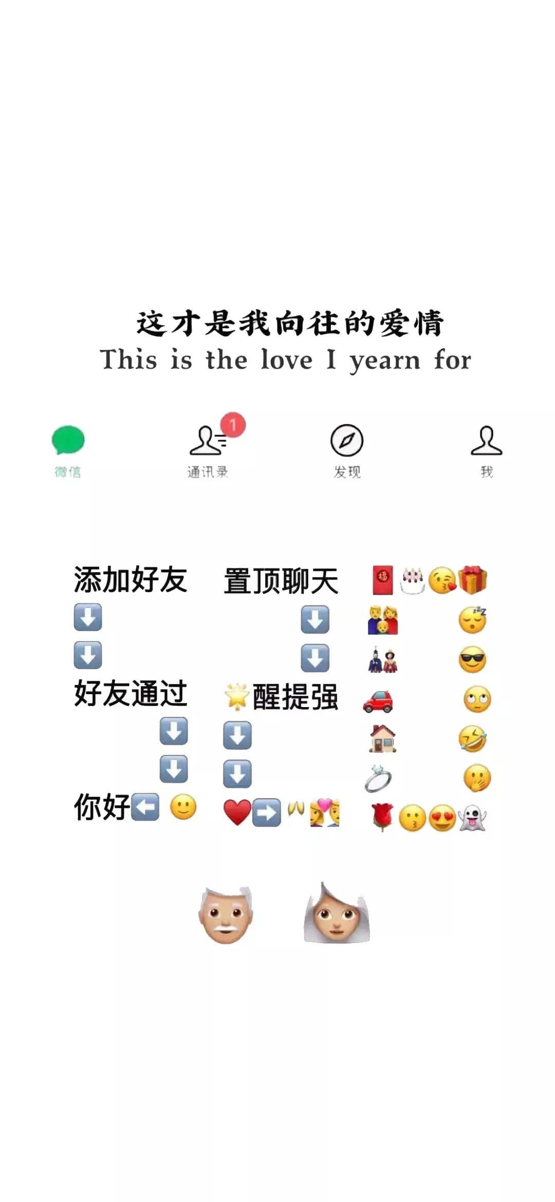 抖音这才是我向往的爱情手机壁纸下载地址介绍