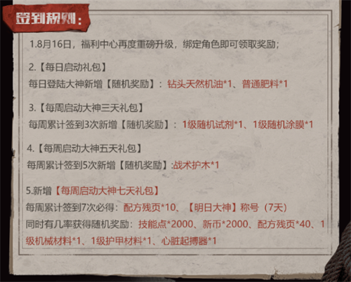 上网易大神领福利 《第五人格》解谜送时装 《明日之后》福利中心全面升级