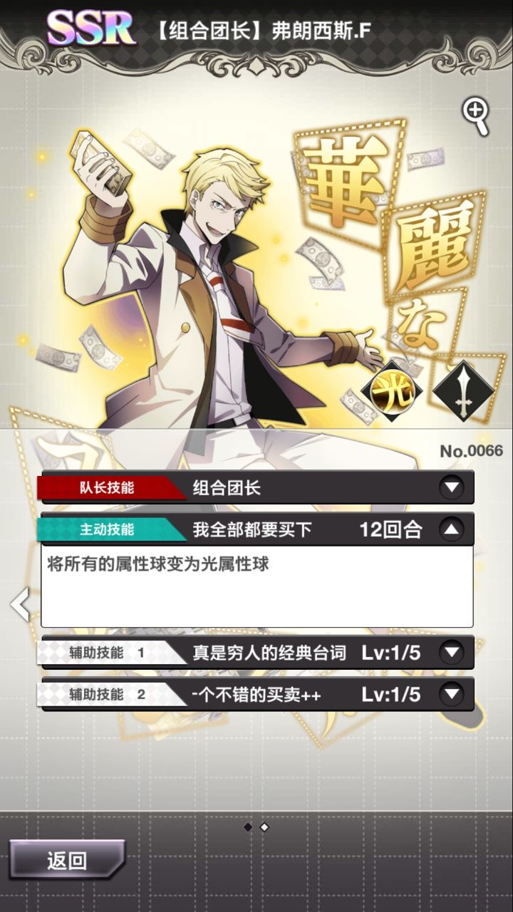 《文豪迷犬怪奇谭》新手入门大全，教你不慌不忙变大神！