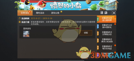 《和平精英》无尽战场大厅背景获取详解