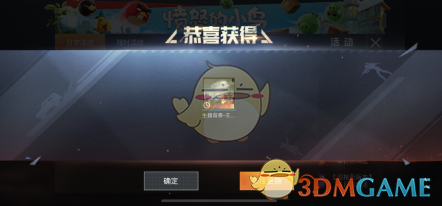 《和平精英》无尽战场大厅背景获取详解