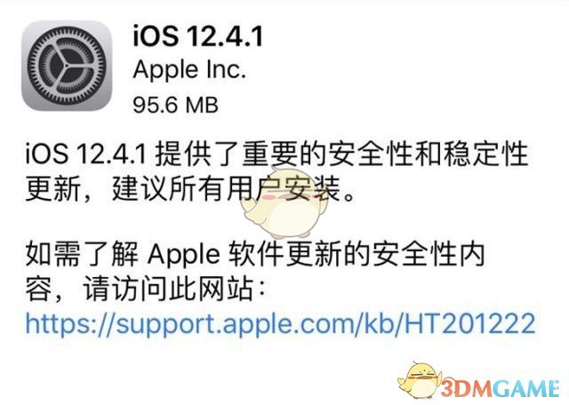 IOS12.4.1更新修复越狱漏洞