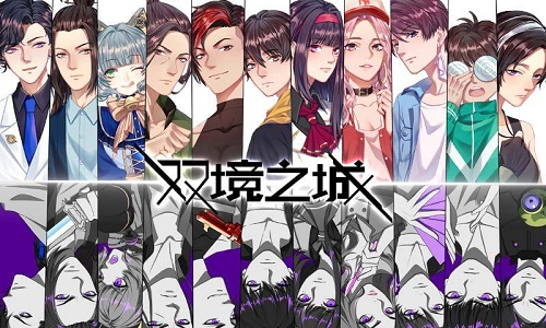 《双境之城》剧情大揭秘！平凡少年异能觉醒开启都市奇遇