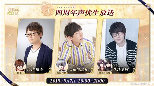 相遇即是命运：《梦100》四周年，与你开启第100次约会……