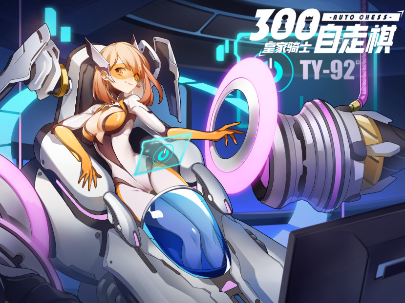 《皇家骑士：300自走棋》秋季新版本8月29日上线  版本亮点抢先看