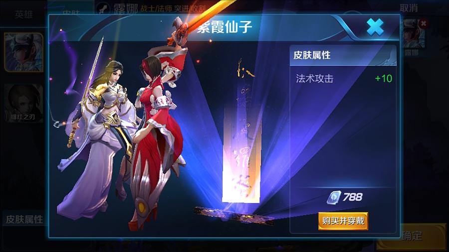 《王者荣耀》8月28日体验服不停机更新公告