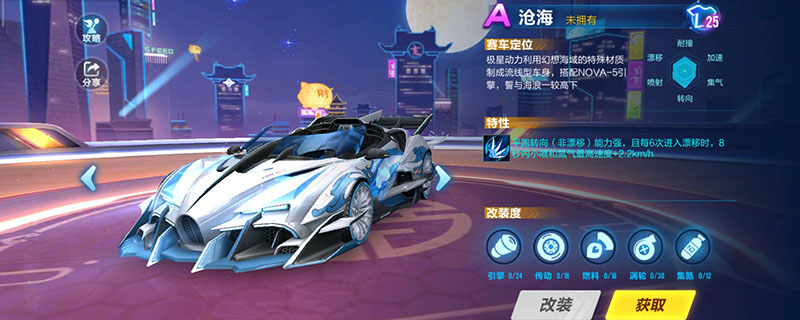 qq飞车沧海配什么宠物