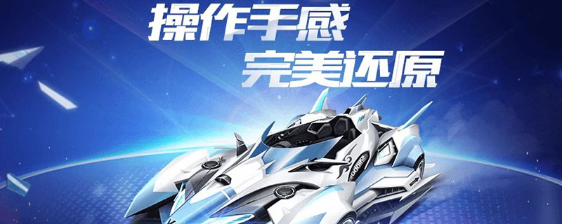 qq飞车t1和a车哪个好