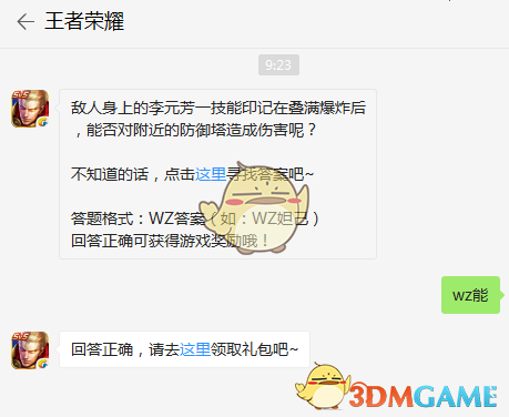 敌人身上的李元芳一技能印记在叠满爆炸后，能否对附近的防御塔造成伤害呢？