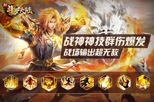 邪眸白虎无极战神 《新斗罗大陆》全新SS级魂师戴沐白上线