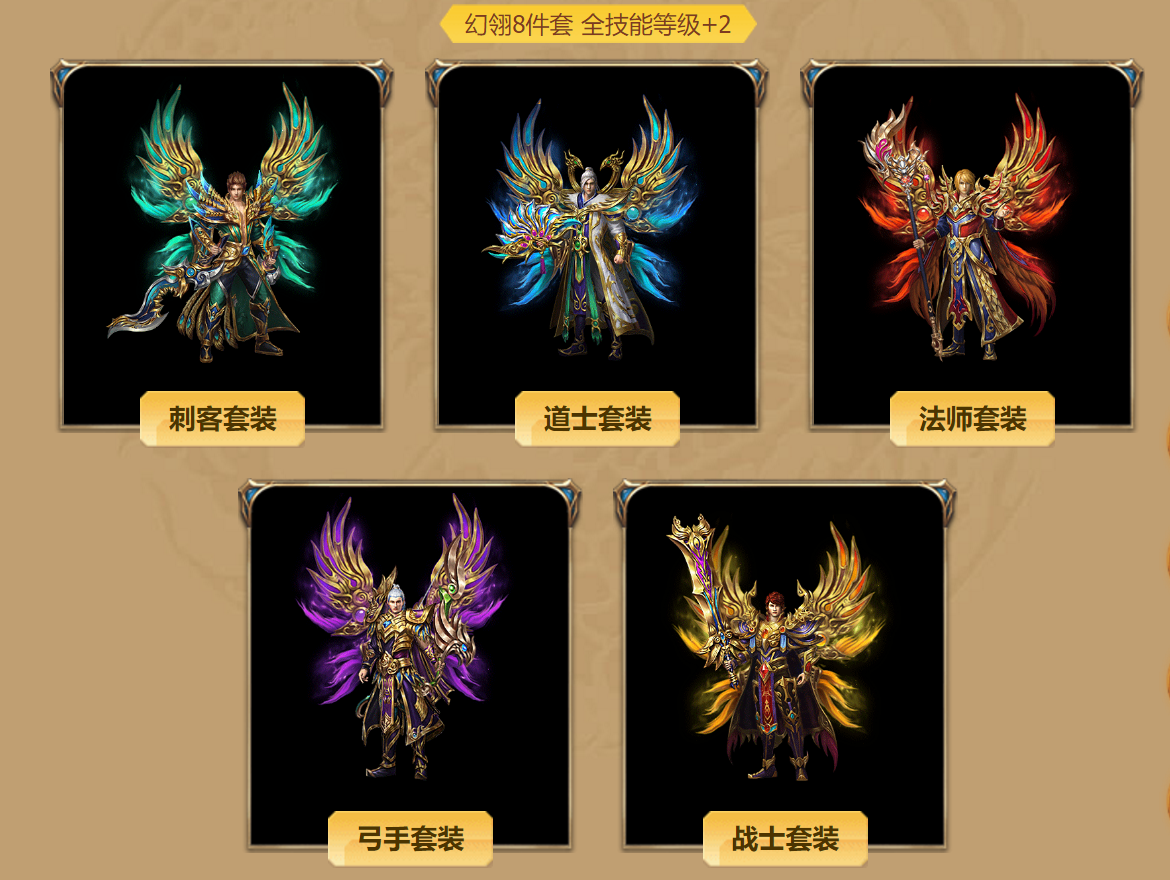 《热血传奇手机版》四周年狂欢来袭！四重豪礼等你领