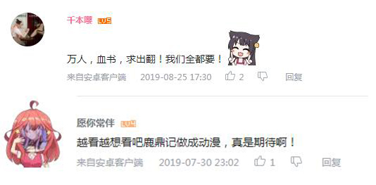 如何让人不开脑洞！鹿鼎记手游动画化预定