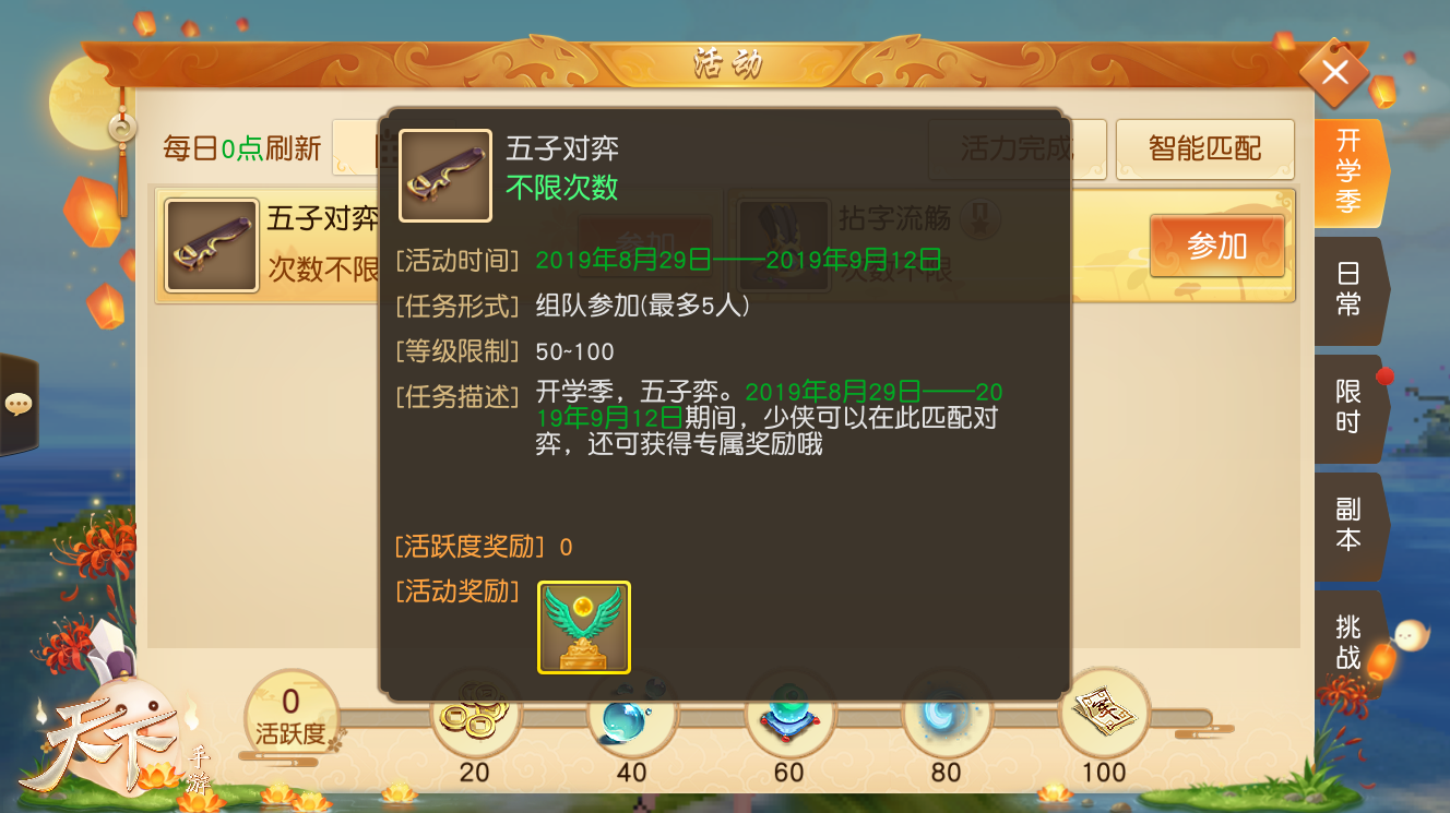 冷酷无情的答题机器？来《天下》手游挑战百科极限！