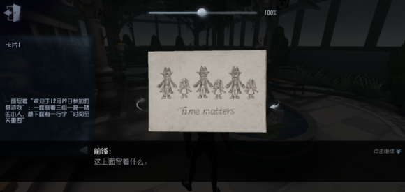 《第五人格》角色故事【前锋推演日记·三】图文攻略