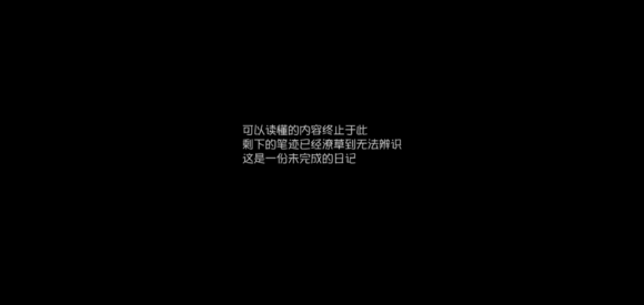 《第五人格》角色故事【前锋推演日记·四】图文攻略