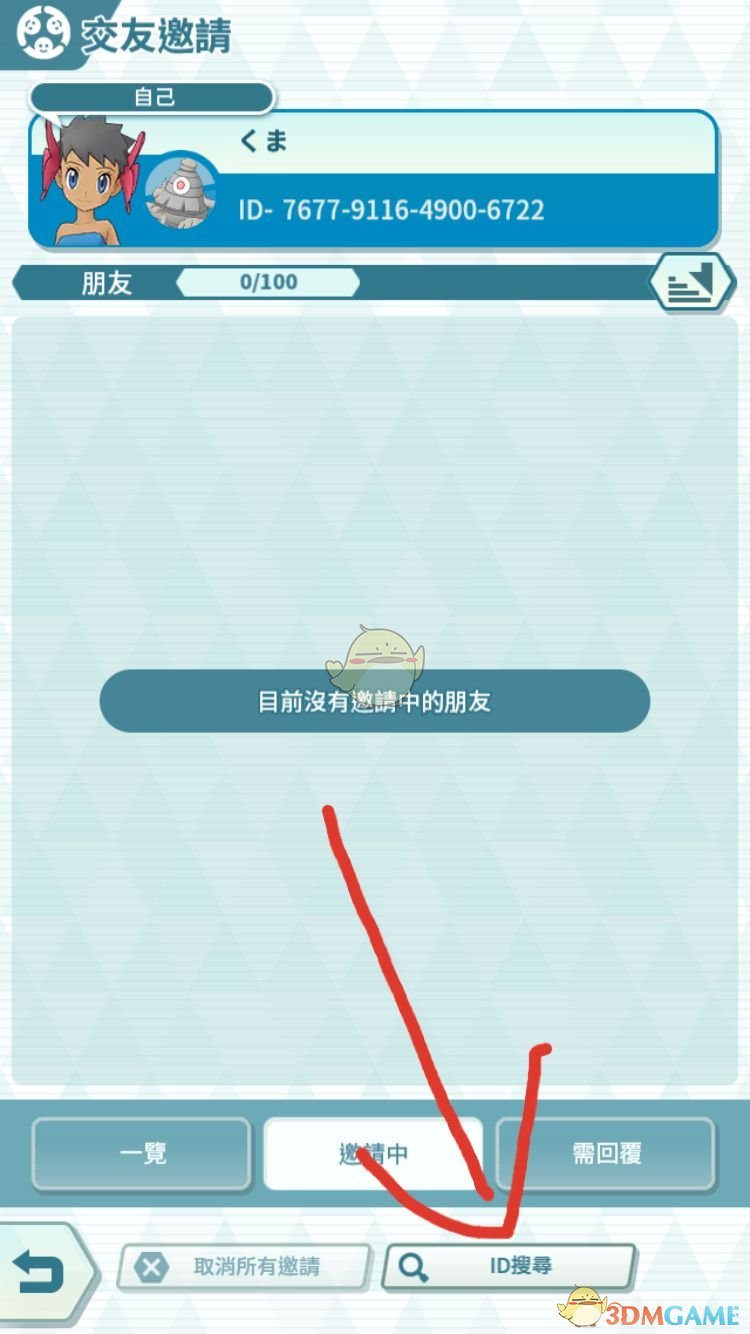 《宝可梦大师》加好友方法介绍