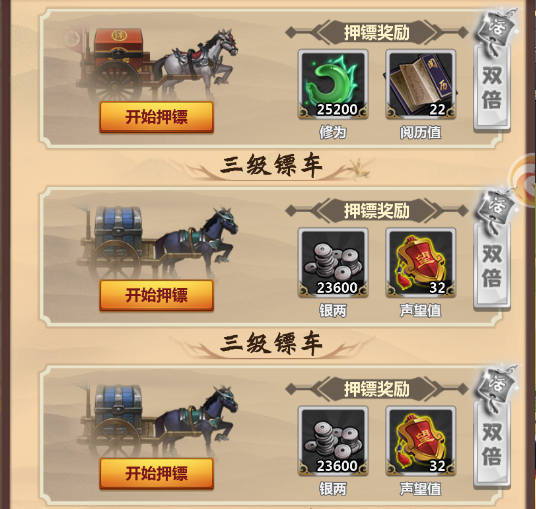 行侠仗义还是劫富济贫？《情剑奇缘》押镖玩法解读