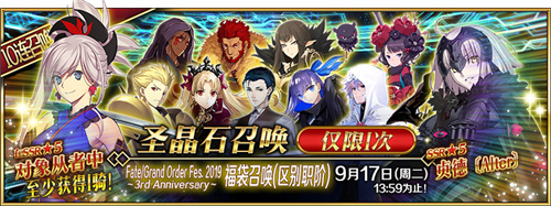  《Fate/Grand Order》三周年庆典开启！FES2019正式开幕