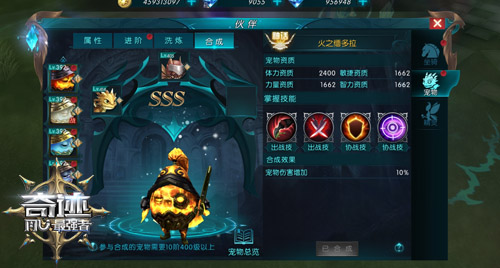 很丑很温柔 《奇迹：最强者》缅多拉神宠亮相