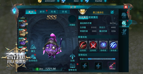 很丑很温柔 《奇迹：最强者》缅多拉神宠亮相