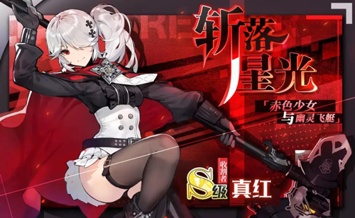 斩落星光！ 《最终王冠X：新世界》真红请求出战！