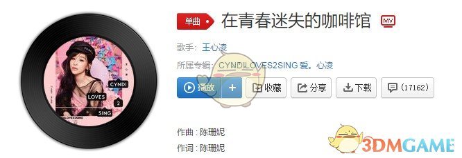 抖音恋爱漫游中个个都似懂非懂歌曲介绍