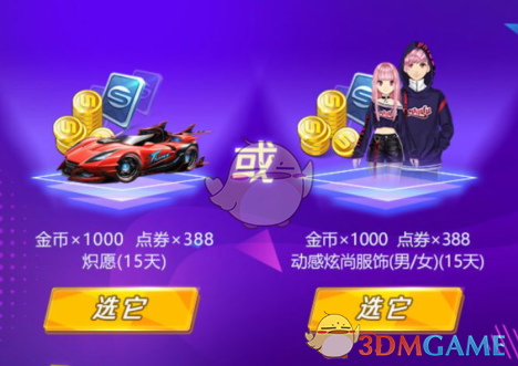 《QQ飞车》手游骇客抽奖礼包领取地址介绍
