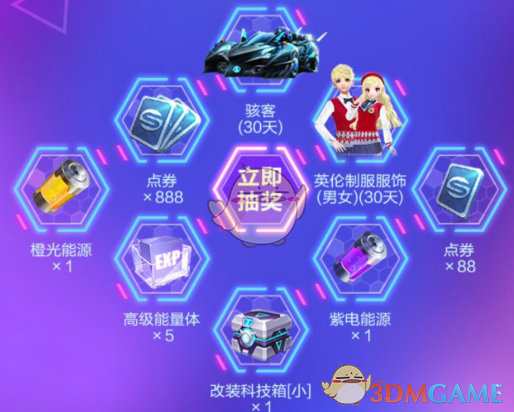 《QQ飞车》手游骇客抽奖礼包领取地址介绍